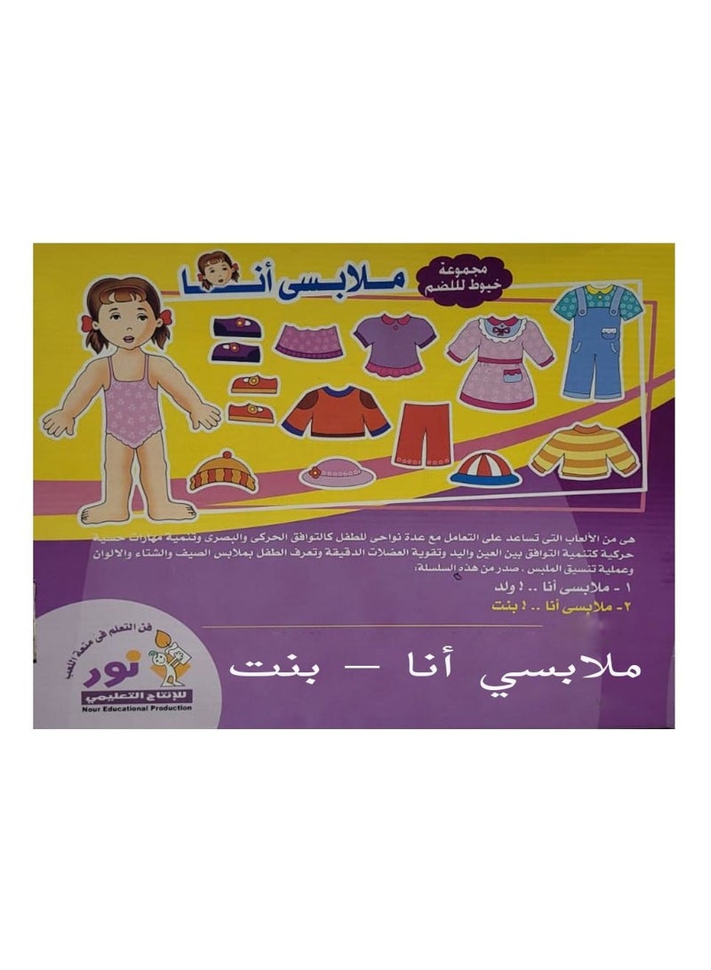 فلاش ملابسي انا - Image 2