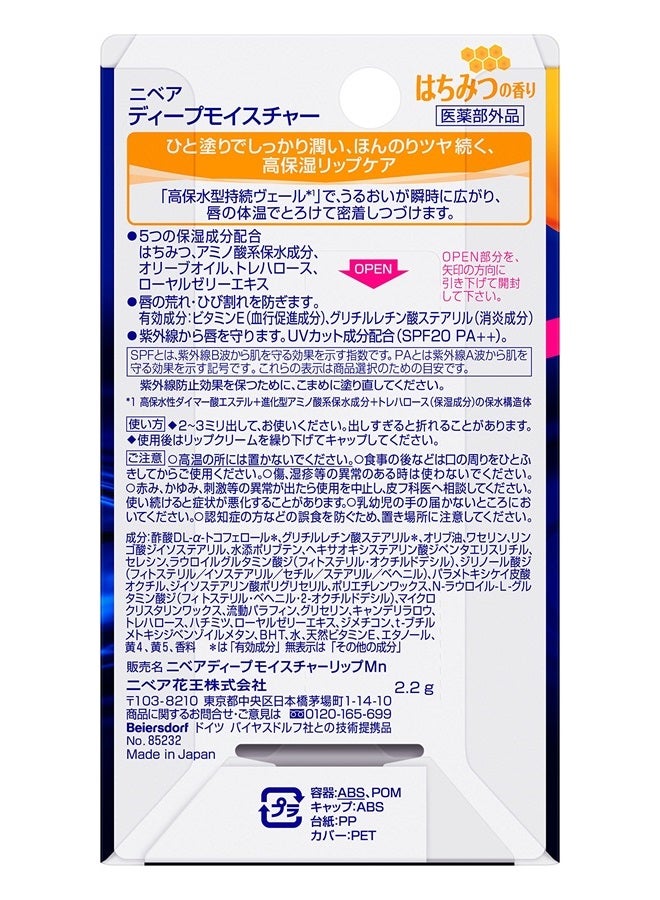 Nivea LipCare Lip Deep Moisture Honey Flavor SPF16 PA+ 2.2g (Japan Import)