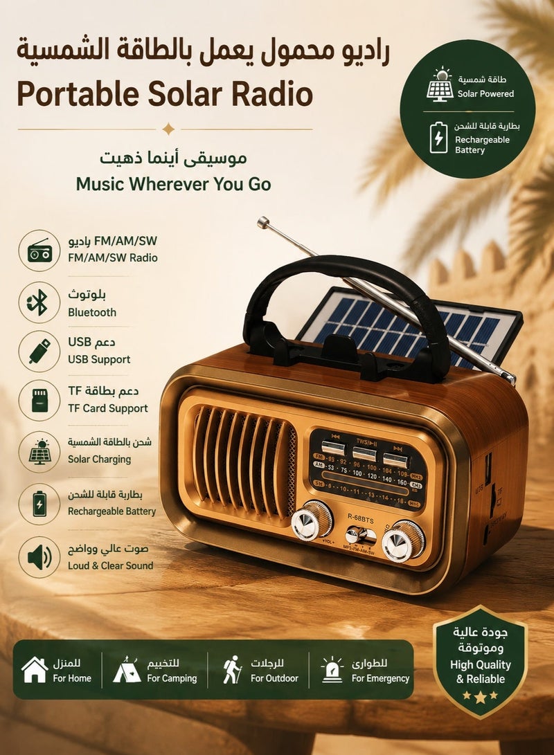 راديو محمول AM FM SW لاسلكي، راديو ريترو عتيق بترانزستور مع أفضل صوت، يعمل بالطاقة الشمسية أو ببطارية أو قابل للشحن عبر USB، يدعم تقنية TWS، ويتوافق مع بطاقة TF وتشغيل الملفات عبر USB. - Image 1