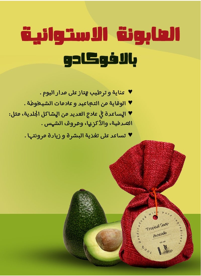 صابونة الافوكادو  للبشرة الجافة طبيعية 100% - pzsku/ZF9CA0882B239DDEFC636Z/45/_/1697528082/118c8488-6fd3-40c4-bcfc-3d93974b7929