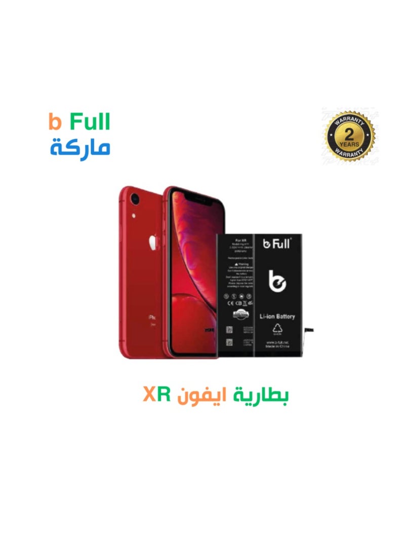 بي فل بطارية أيفون XR من b Full 