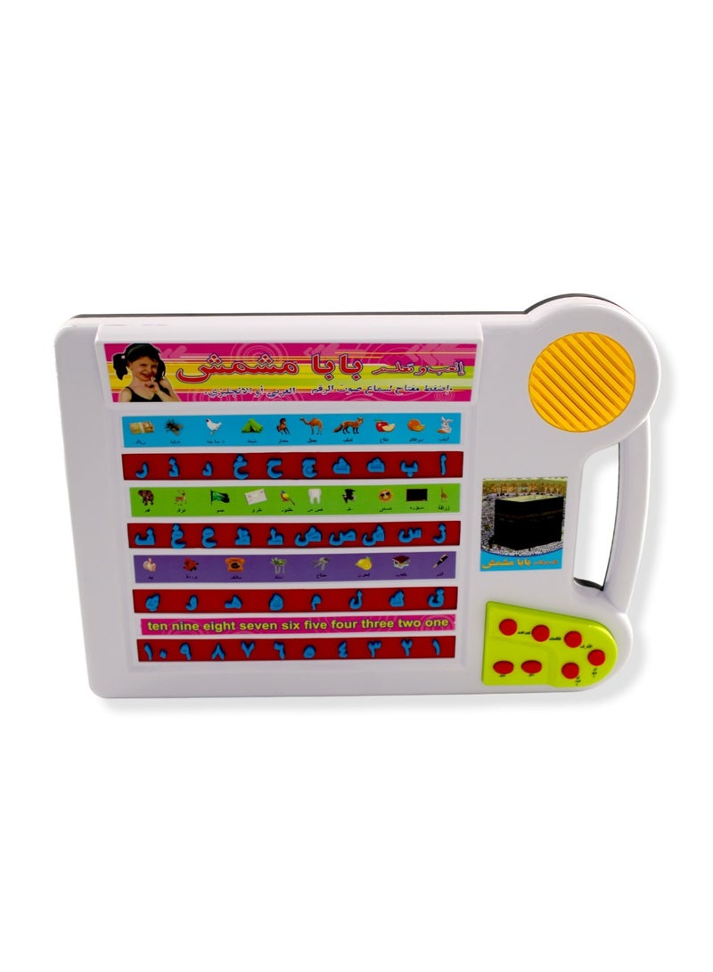 بابا مشمش تابلت تعليمي للأطفال للتنمية المبكرة، مزيج متنوع متعدد الألوان - Image 2