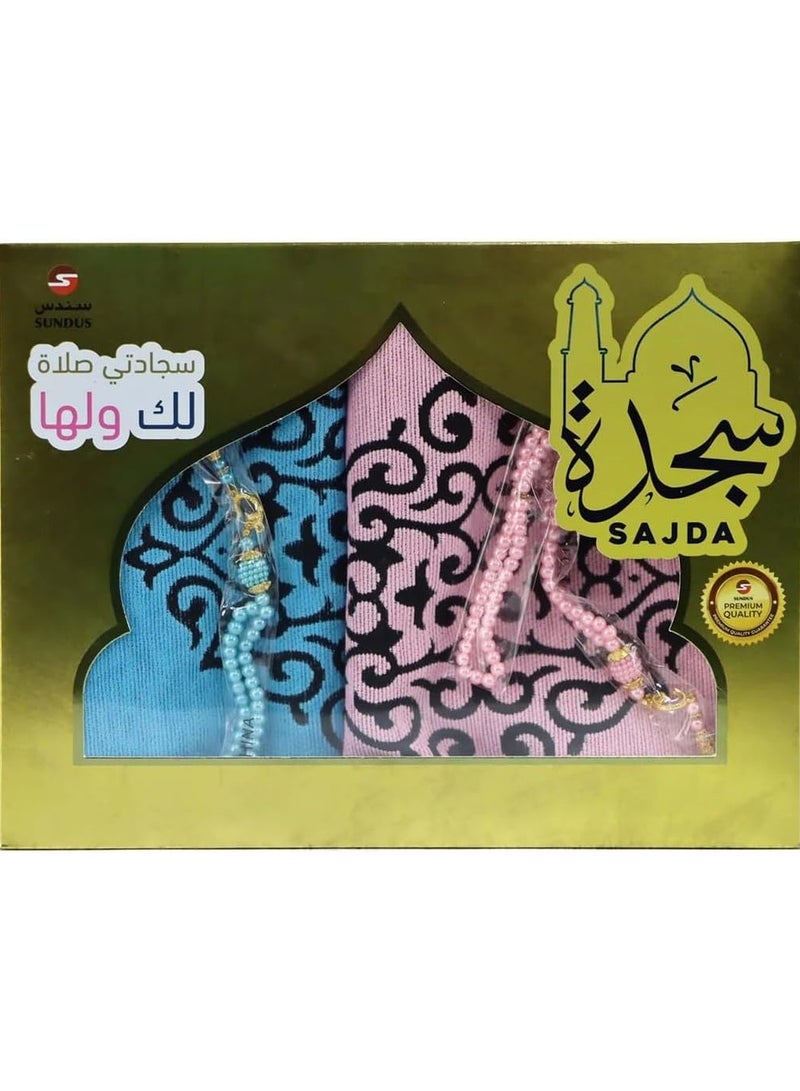 سندس ساجدة - سجادات الصلاة للرجال والنساء - وردي/أزرق - Image 1