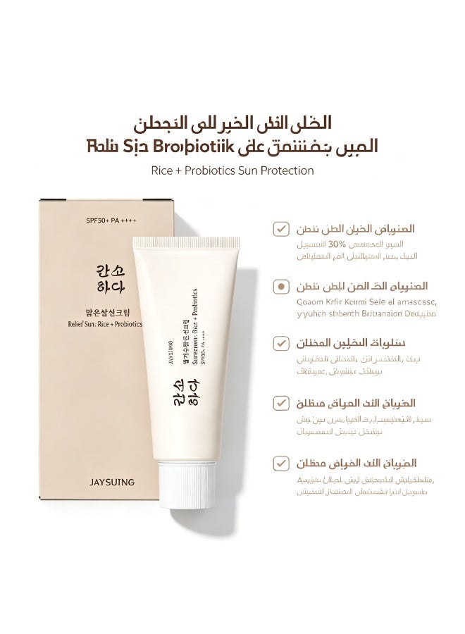Jaysuing Rice Probiotics Organic Sunscreen SPF50+ PA+++ Korean Skin Care Solution 50ml for All Skin Types, Nourishing Skin Protection and UV Defense (Packaging May Vary) - Image 1