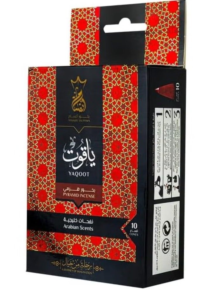 بخور أنسام بخور الهرم - 10 أقماع في كل عبوة (ياقوت) 