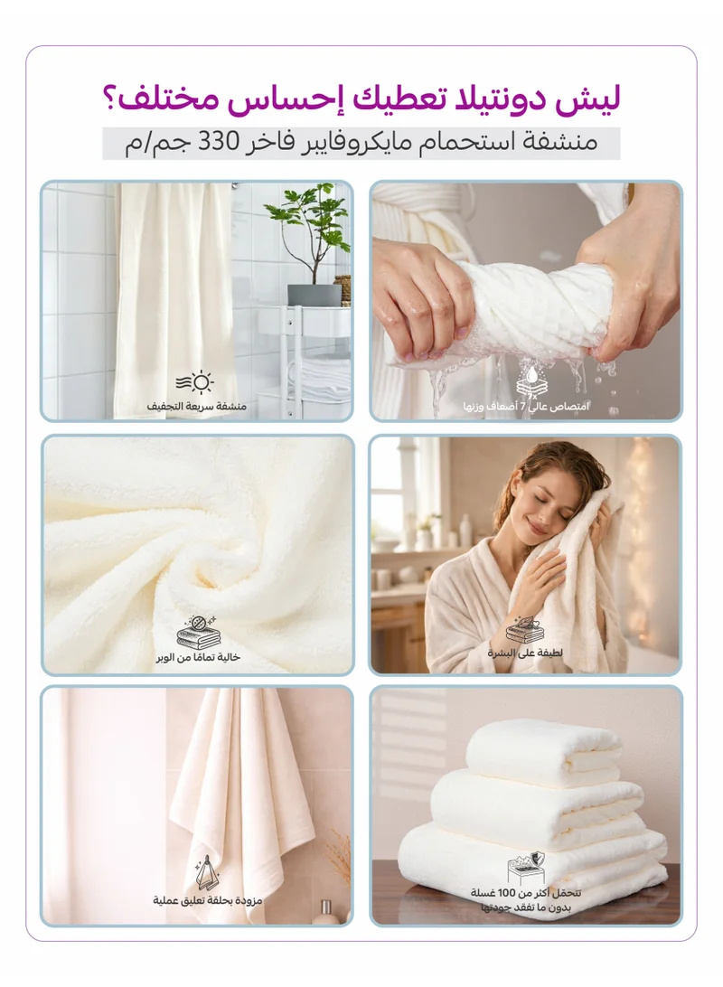 Donetella SOLID - 1Pcs Bath Sheet (1 Piece, 90 X 180 cm) - Microfiber 330 GSM - Ultra Soft & Highly Absorbent Quick Dry Large Bath Towel, Lightweight Solid Bath Sheet for Bathroom, Gym, Spa & Travel.  | Best Price UAE