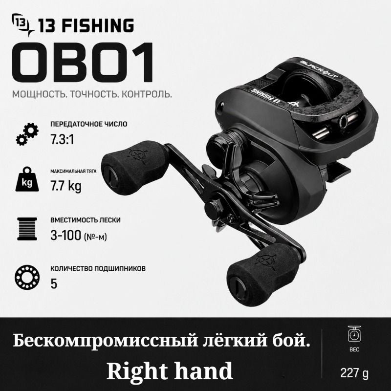 13 Fishing OBO1 7.3:1 Right Handle Baitcasting Reel - Image 1