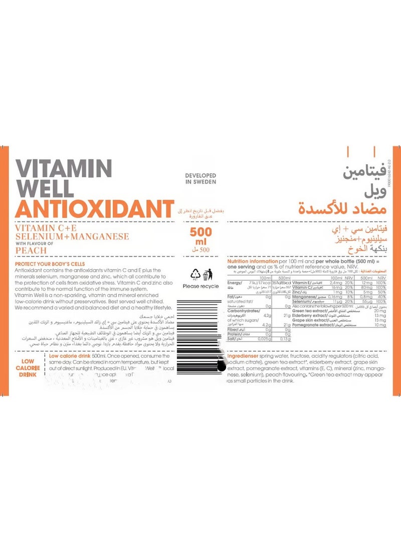 فيتامين ويل مضاد للأكسدة بنكهة الخوخ 500 مل - Image 3