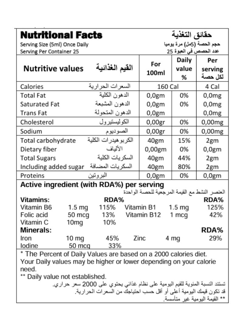 Science Experts Company Haemovit Hemovit Iron and Multivitamin Syrup 125 ml - Image 4