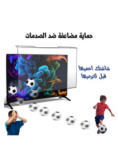 AL DARRA  AL WAQI 42-inch curved screen protector, high-quality shatterproof shield, scratch-resistant, eye protection from UV rays, protection against liquids  - Image 5