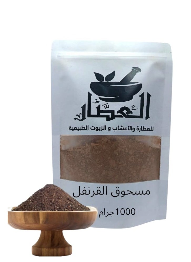العطار مسحوق القرنفل 1000 جرام 