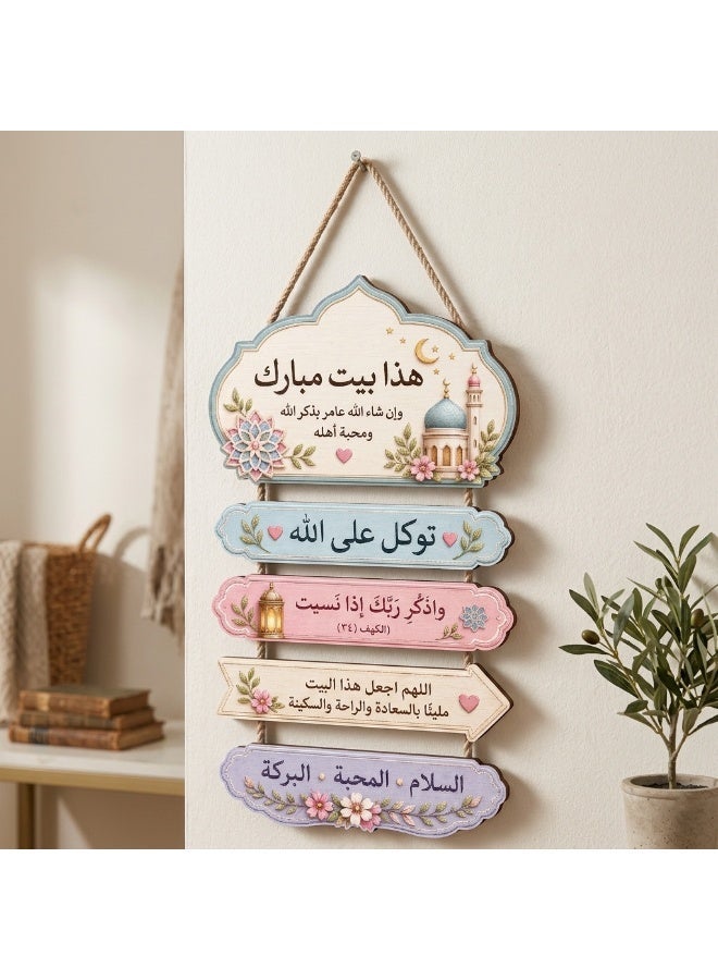 لوحة حائط خشبي معلق بحبل، تصميم حصري لدينا لأول مرة بألوان هادئة، مصنوع من خشب قص ليزر 6 ملم، مقاس 65×30 سم، مناسب للمدخل ف وركن الصلاة، بألوان باستيل رائعة - Image 2
