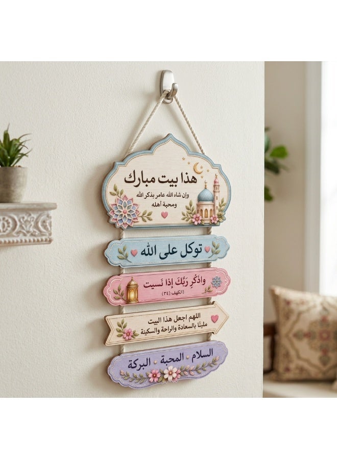 لوحة حائط خشبي معلق بحبل، تصميم حصري لدينا لأول مرة بألوان هادئة، مصنوع من خشب قص ليزر 6 ملم، مقاس 65×30 سم، مناسب للمدخل ف وركن الصلاة، بألوان باستيل رائعة - Image 1