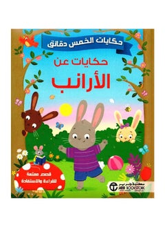 Rabbit tales  - Image 3