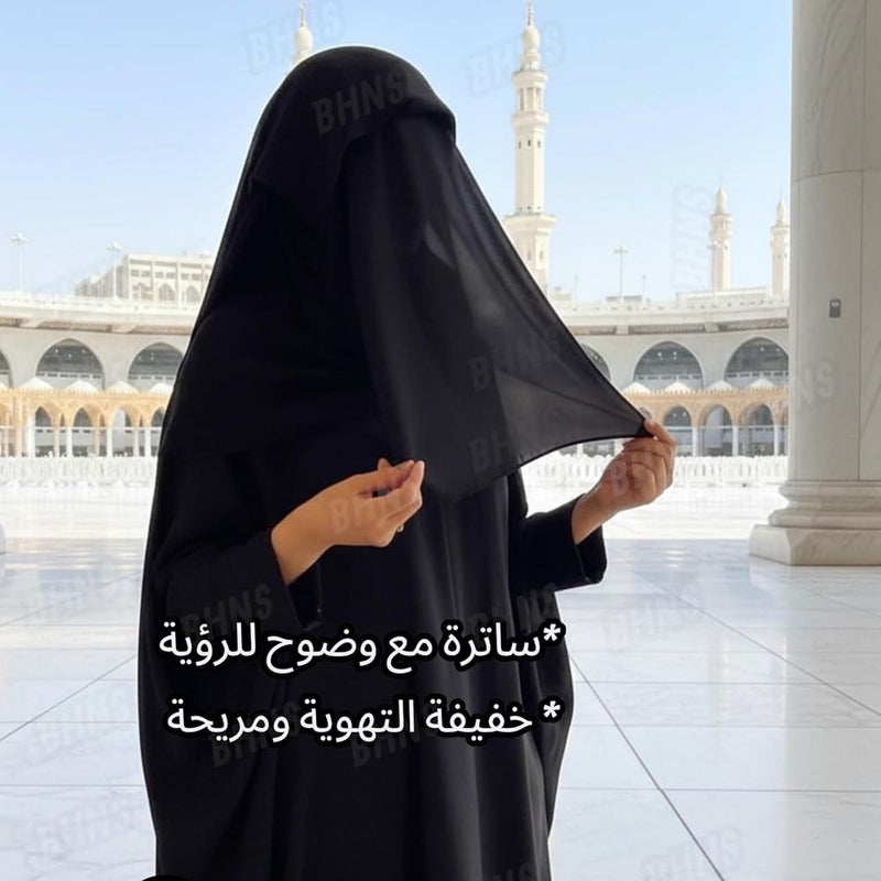 Niqab Umrah and Hajj Sharia Hijab Without Hole Eye Light Hijabs Without Decoration Unions for Hajj Umrah Ghuta Sharia Long for Tamarat Haram Mecca Lace Ghuta Head Light Accessories Ahram - Image 5