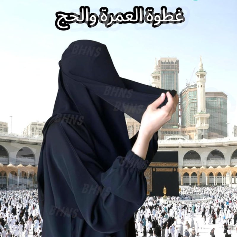 Niqab Umrah and Hajj Sharia Hijab Without Hole Eye Light Hijabs Without Decoration Unions for Hajj Umrah Ghuta Sharia Long for Tamarat Haram Mecca Lace Ghuta Head Light Accessories Ahram - Image 2