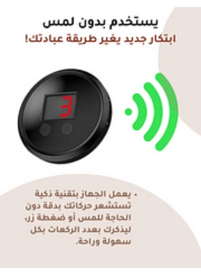 Aijmil عداد الركعات الذكي/عداد السجود التلقائي للصلاة - بشهادة العلماء - يعمل بالحساس الذكي بدون لمس(عداد الركعات الجديد-لا تنسَ عدد الركعات أبدًا أثناء صلاتك) - Image 5