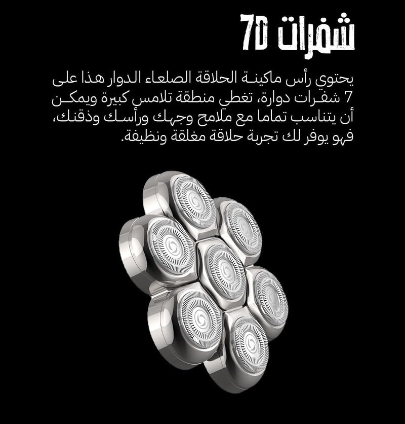شنب ماكينة حلاقة كهربائية للرأس من للرجال الصلع 5 في 1 نسخة مطورة - ماكينة حلاقة كهربائية للرأس من للرجال الصلع 5 في 1 - Image 5