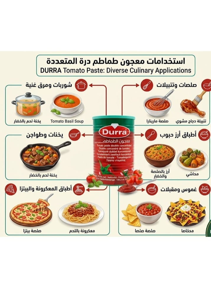 درة معجون طماطم مركز دُرة – نكهة غنية، عبوة معدنية 800 جم - Image 3