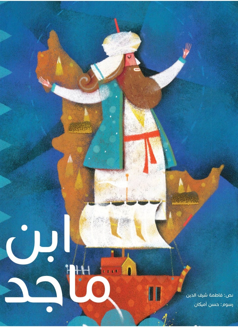 Kalimat Group Ibn Majed 
