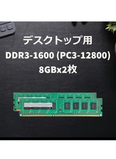 シー・エフ・デー販売 CFD DDR3-1600 (PC3-12800) 8GB x 2 (16GB) Compatible 240pin Panram W3U1600PS-8G