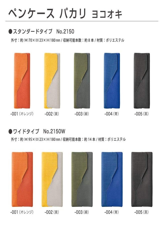 King Jim 2150W-001 Pakari Yokoyoki, Wide Type, Orange - Image 5