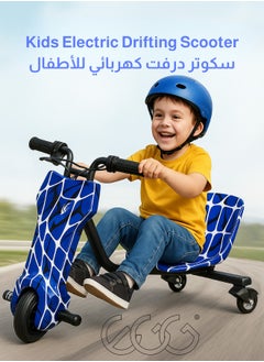 Egg Mini electric drift scooter toy,Load-bearing capacity: 75KG Maximum speed: 15km/h Battery: 36V Motor: Electronic brake Motor rated power: 150W Bluetooth, three-speed adjustment, telescopic rod, LED light, power display, 6.5-inch solid tire, front solid wheel, rear wheel luminous Outer box size: 57*44*21CM Gross weight: 9.0KG BLUE  - Image 1