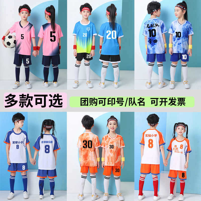 Children'S Football Clothes Suit Boys And Girls Sports Training Clothing Badminton Children'S Show Football Clothes Printing - Image 2