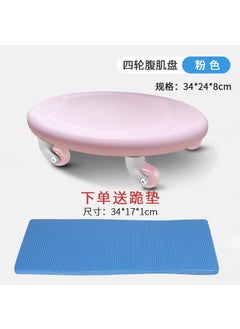 1 x 5 pcs Four-Wheel Abdominal Trainer Board Pink - pzsku/ZF9F61C1D0E50DAE2DA9FZ/45/_/1734110105/1d0a8a24-45a9-4f80-86ec-9dea834725de