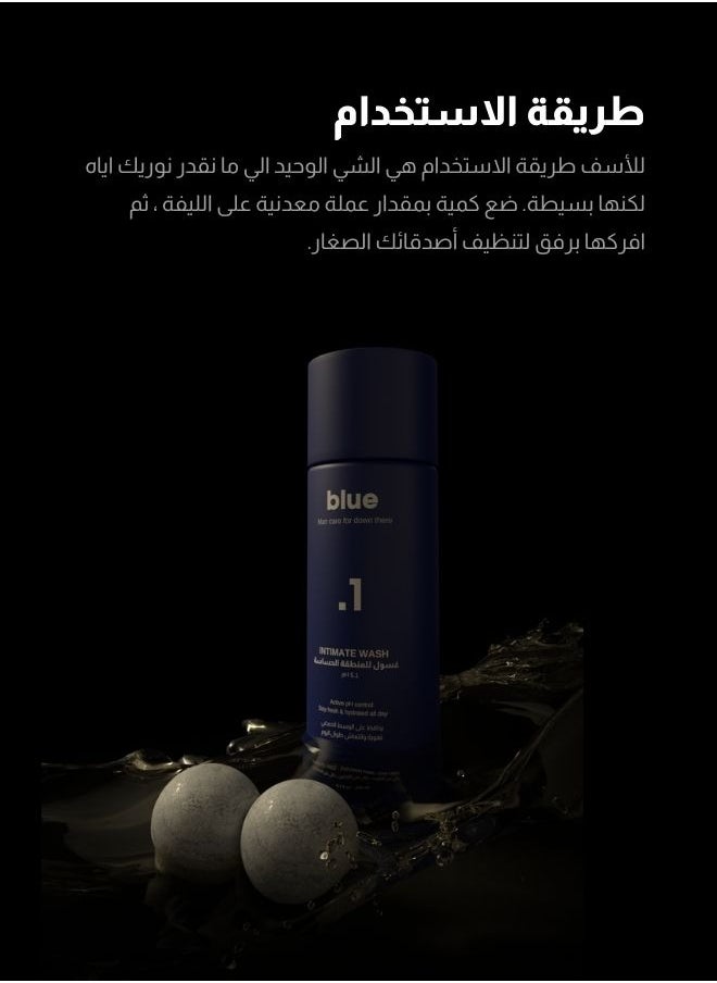 بلو - غسول بلو للمنطقة الحساسة يخفف الروائح الكريهة ويحافظ على انتعاش المنطقة الحساسة طوال اليوم - Image 1