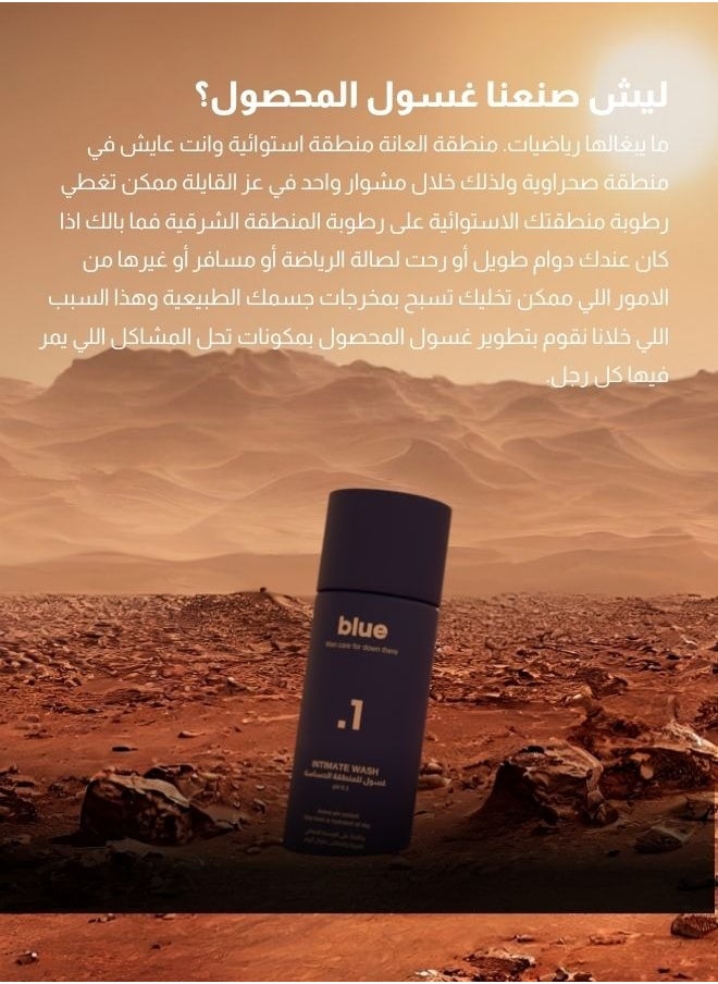 بلو - غسول بلو للمنطقة الحساسة يخفف الروائح الكريهة ويحافظ على انتعاش المنطقة الحساسة طوال اليوم - Image 1