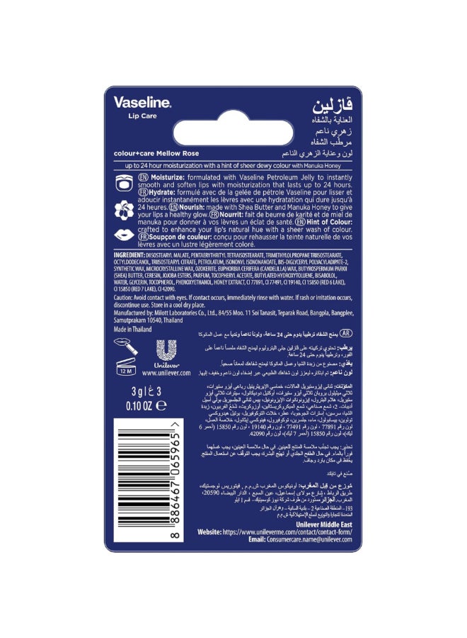 فازلين مرطب شفاه ملون للعناية بالشفاه بلون وردي ناعم 3 غرام 68927038 - Image 4