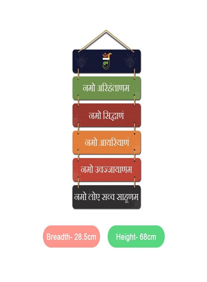 كامري بازار نافكار مانترا أم نامو أريهانتانام | زينة تحفيزية للتعليق على الحائط لديكور المنزل | غرفة اليوغا - Image 3