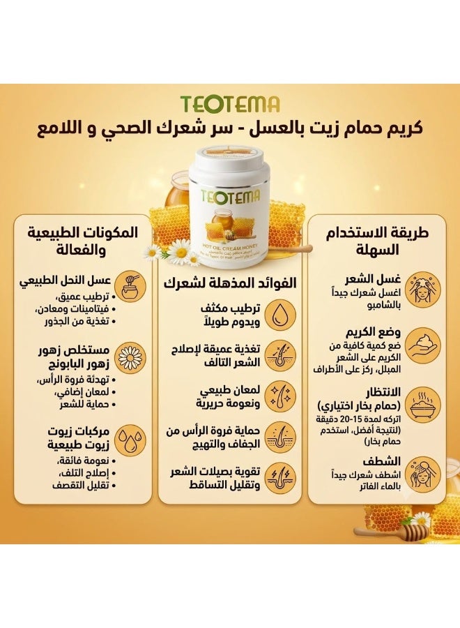 TEOTEMA Honey Oil Bath Cream for Dry and Damaged Hair 1500 ml - Image 2