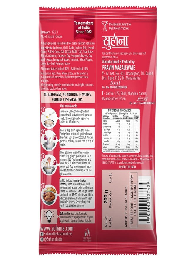 Suhana Chicken Masala 200g pouch & Mutton Masala 200g pouch Combo Of 2 - Image 3