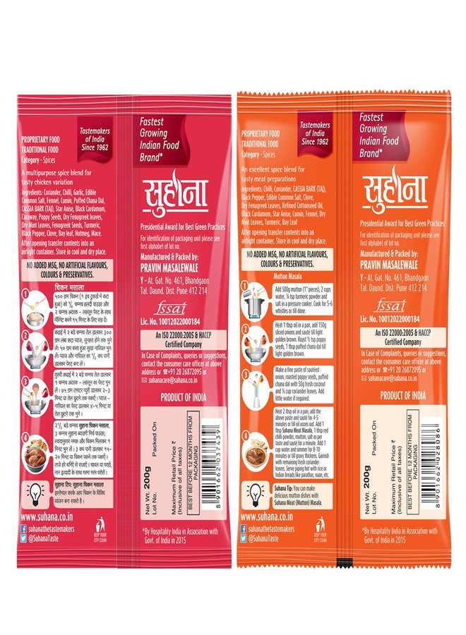 Suhana Chicken Masala 200g pouch & Mutton Masala 200g pouch Combo Of 2 - Image 2