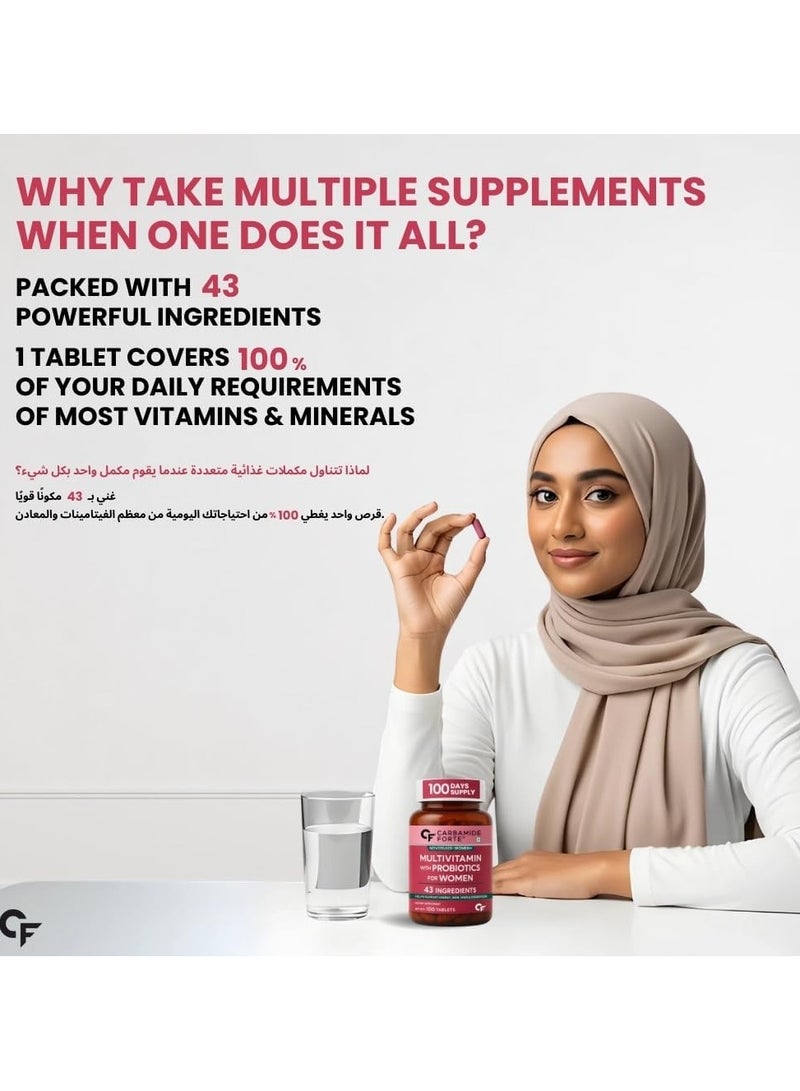 كارباميد فورتي فيتامينات كرباميد فورت المتعددة للنساء مع 43 مكونًا - 100 قرص نباتي - Image 3