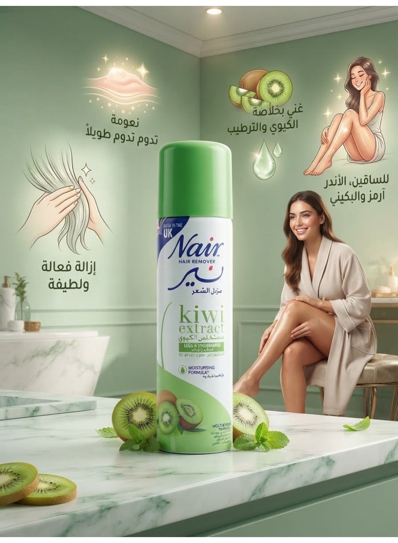 نير بخاخ لإزالة الشعر بخلاصة الكيوي 200 مل - Image 5