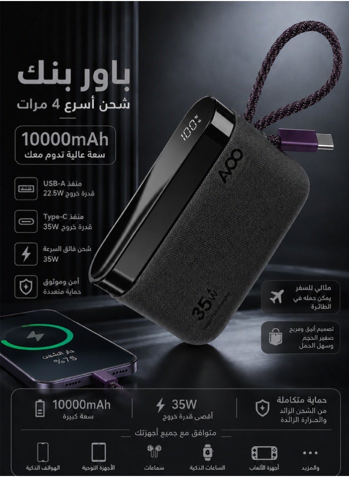 أفو باور بنك شحن متنقل صغير وخفيف 10000mAh شحن سريع 35W PD مع تايب سي مدمج ومنفذين USB ومنفذ Type-C – بطارية متنقلة باللون الاسود للآيفون وسامسونج وأندرويد – مناسب للآيباد والرحلات - Image 5