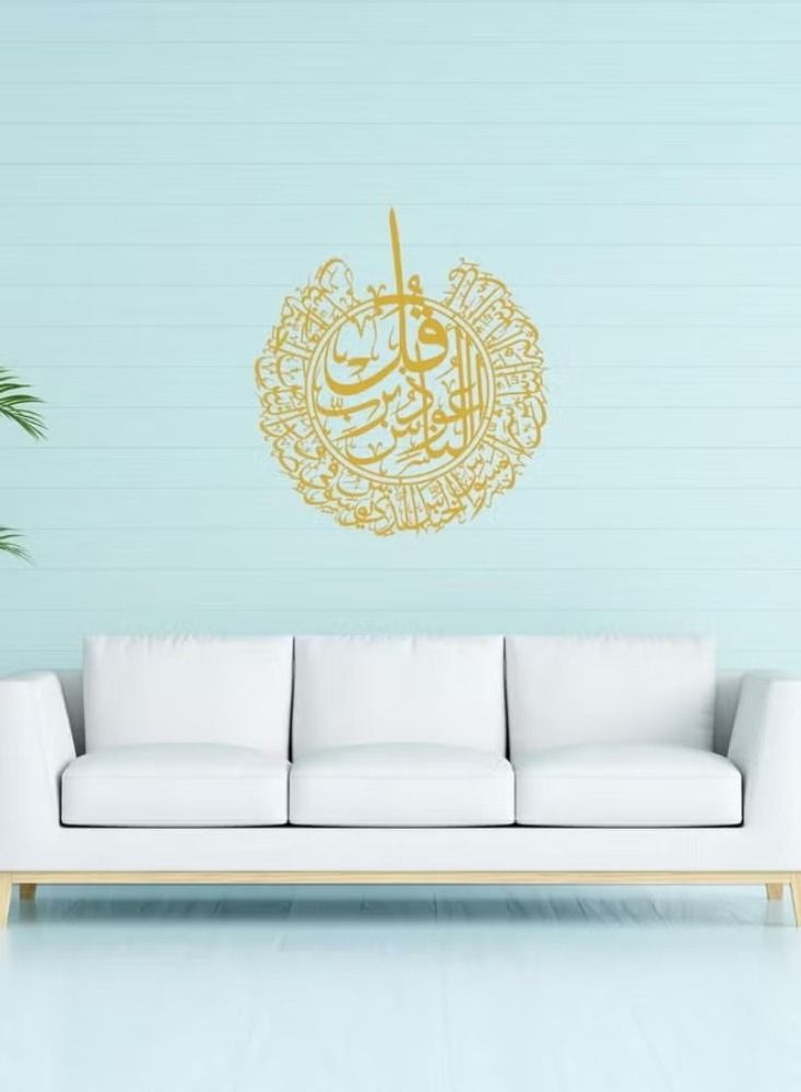 Dream Zone Surah An-Nas Islamic Wall Art Islamic Ramadan Wall Decorations Modern Muslim Housewarming Gift Arabic Calligraphy Quran Wall Art - Image 1