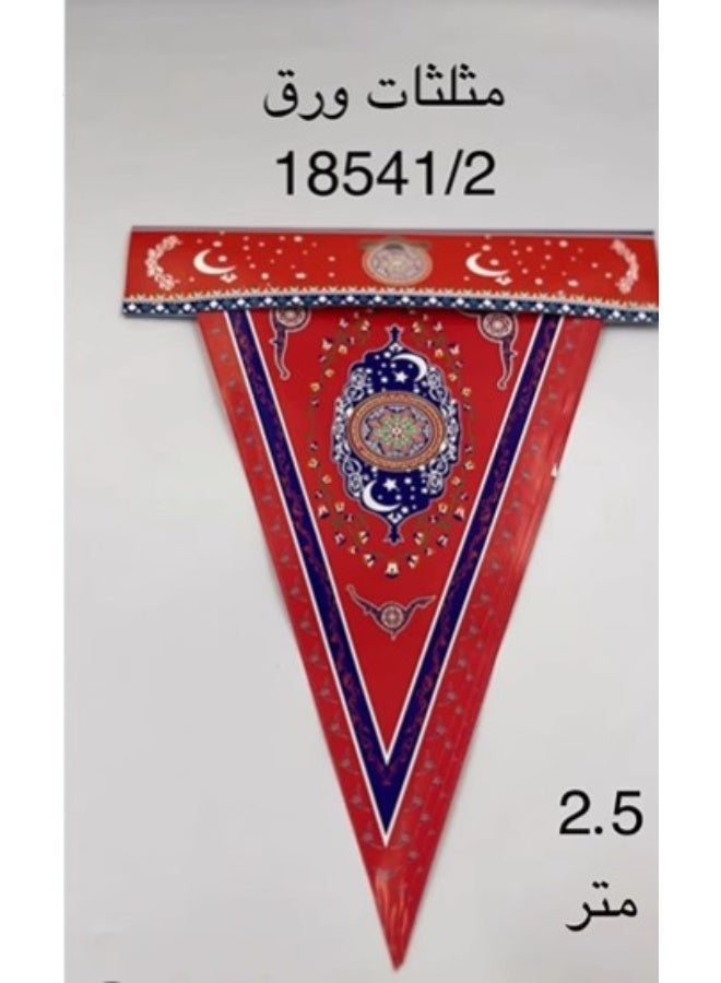 Ramadan wall hanging, 2.5 meters, 3 pieces