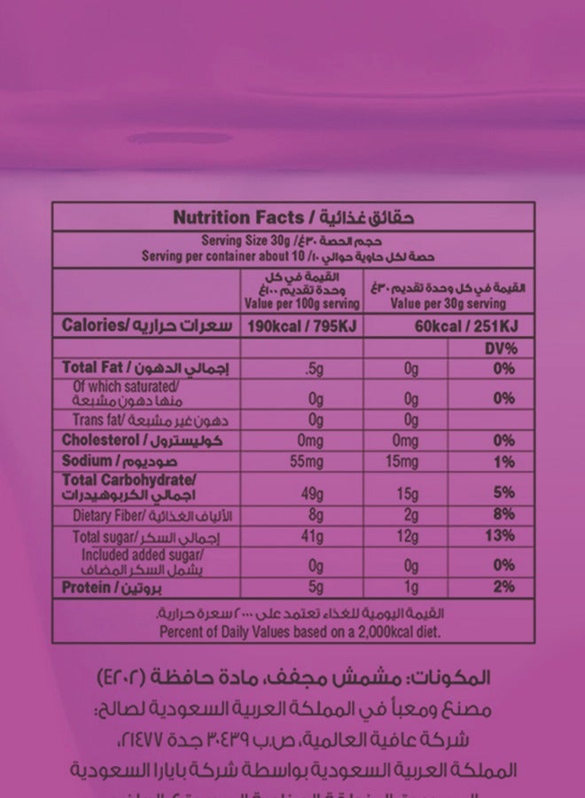 Afia Apricot Dried - Image 3