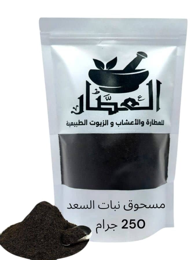 Al Attar Saad Plant Powder 250 grams