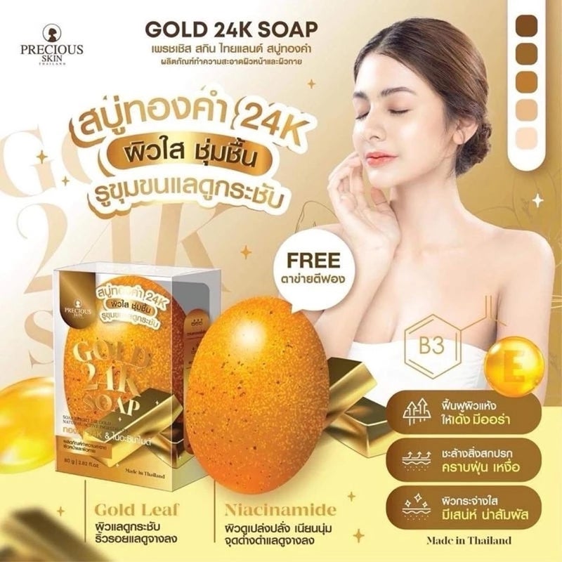Movitronix; World In Palm Movitronix Gold 24k soap natural Active soap By Precious skin 80g Pack of 1free soap bag Thailand - Image 2