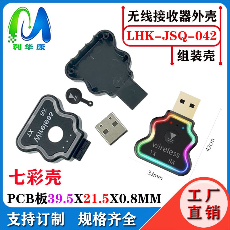 غلاف مستقبل لاسلكي Usb غلاف مستقبل تحكم عن بعد لاسلكي 2.4G غلاف مستقبل ماوس بلوتوث - Image 1