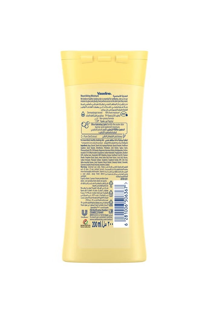 Vaseline Essential Healing Body Lotion Yellow 200ml - Image 2