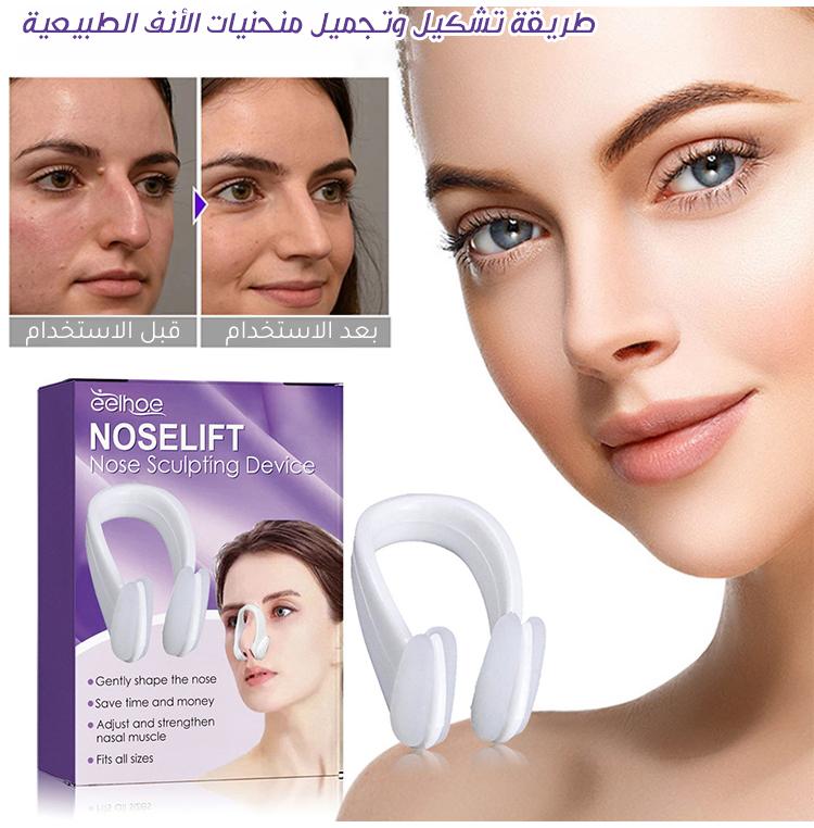 Non-Surgical Nose Shaper and Bridge Lifter Clip for Beauty Contouring - Image 3