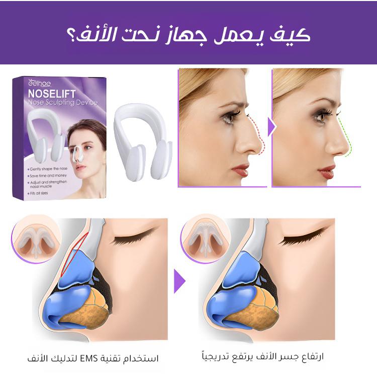 Non-Surgical Nose Shaper and Bridge Lifter Clip for Beauty Contouring - Image 5