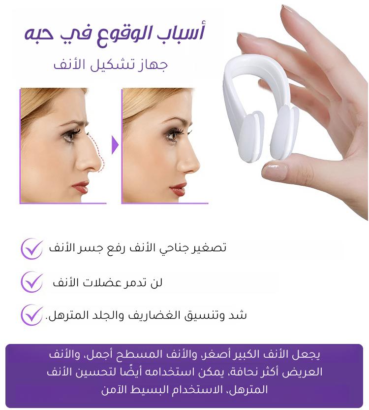 Non-Surgical Nose Shaper and Bridge Lifter Clip for Beauty Contouring - Image 2