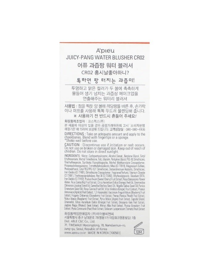 APIEU A'Pieu, Juicy Pang Water Blusher, CR02, 0.31 oz (9 g)  - Image 3